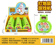 青蛙打地鼠游戏机单色装18PCS