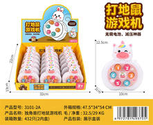 独角兽打地鼠游戏机单色装18PCS