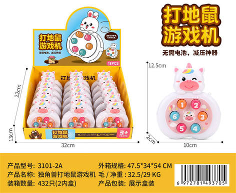 Unicorn groundhog game console monochrome set 18PCS