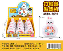 萌兔打地鼠游戏机单色装18PCS