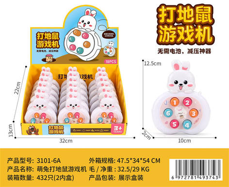 Cute Rabbit Ground Mouse Game Console Single Color Set 18PCS