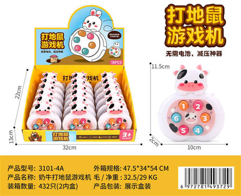 Milk Cow Groundhog Game Machine Single Color Set 18PCS