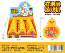黄鸭打地鼠游戏机单色装18PCS