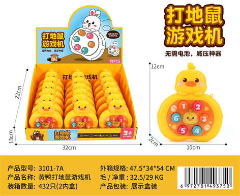 Yellow Duck and groundhog game console monochrome set 18PCS