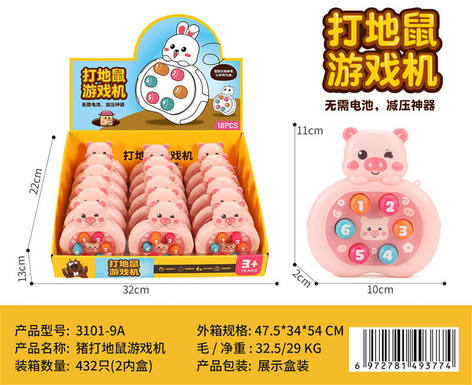 Pig and groundhog game console monochrome set 18PCS