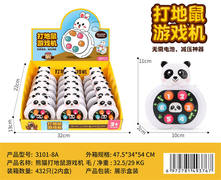 熊猫打地鼠游戏机单色装18PCS