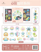 Q萌摇铃系列
