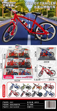 Yakli Bicycle 8PCS