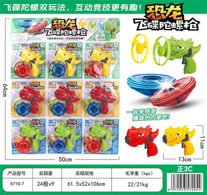 Dinosaur UFO Gyro Gun 9pcs