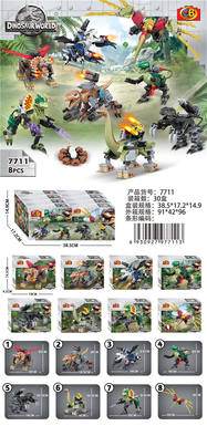 Jurassic Dinosaur Building Blocks 8PCS
