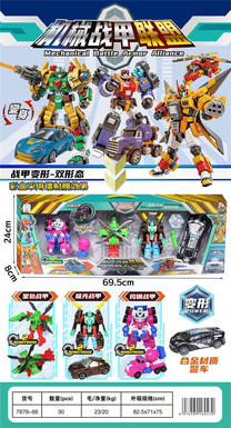 Mechanical Warfare Armor Alliance
