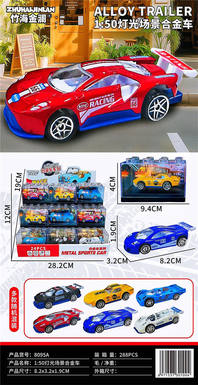 1.50 Lighting Scene Alloy Car 24PCS