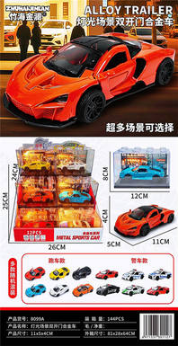 Lighting scene double door alloy car 12PCS