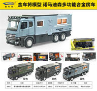 1:18诺马迪森多功能合金房车