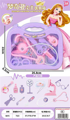 Princess Mengqiya Medical Kit Box