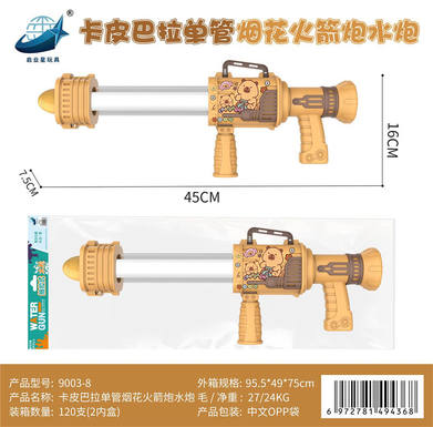 45CM Capibala Single Tube Fireworks Rocket Launcher Water Cannon Single Set