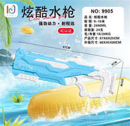 抽拉700CM大水枪
