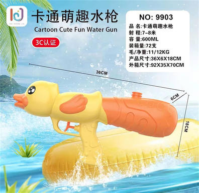 Duckling presses water gun
