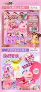 扮靓套装过家家饰品装扮玩具2款混装