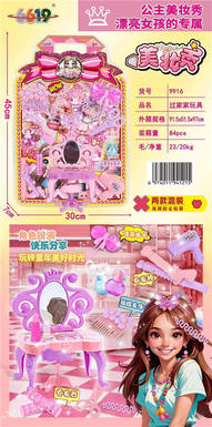 Princess Beauty Show