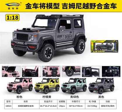 1: 18 Jimny Off Road