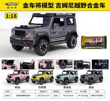 1: 18 Jimny Off Road