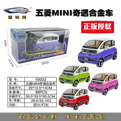 1: 18 Wuling Adventure Genuine License