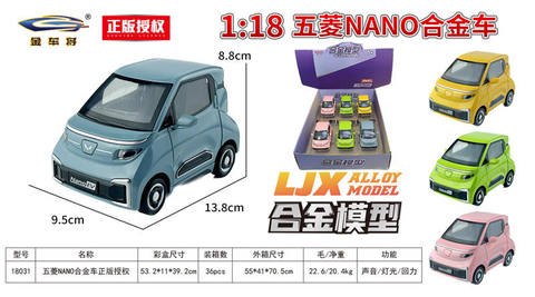 1: 18 Wuling NANO genuine authorization