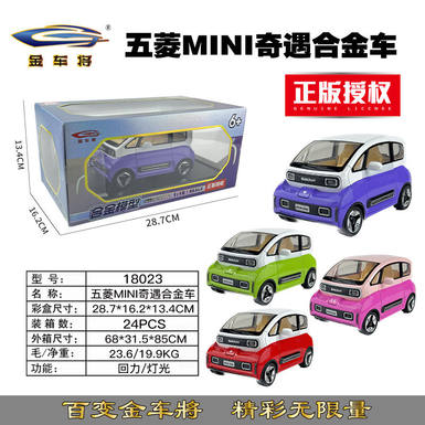 1: 18 Wuling Adventure Genuine License