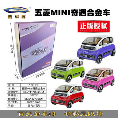 1: 18 Wuling Qiyu genuine authorized 6PCS