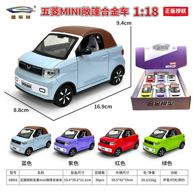 1: 18 Wuling MINI Convertible Genuine License