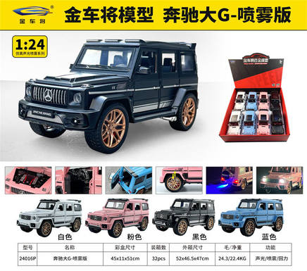 1: 24 Benz Big G spray
