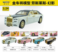 1:24劳斯莱斯幻影