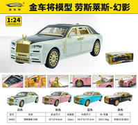 1:24劳斯莱斯幻影