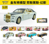 1:24劳斯莱斯幻影