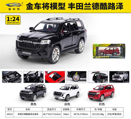 1: 24 Toyota Land Cruiser