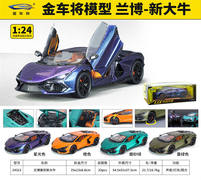1:24兰博基尼新大牛