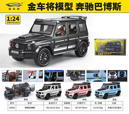 1: 24 Mercedes Benz Babos Starry Sky Top