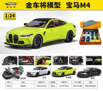1:24宝马M4