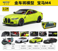 1:24宝马M4