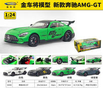 1:24奔驰AMG-GT