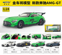1:24奔驰AMG-GT