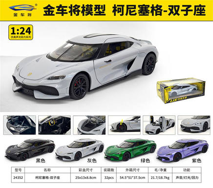 1: 24 Koenigsegg Gemini