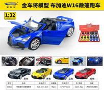 1:32布加迪W16敞篷跑车