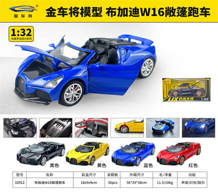 1: 32 Bugatti W16 Convertible Sports Car