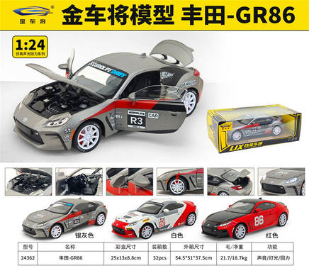 1: 24 Toyota GR86