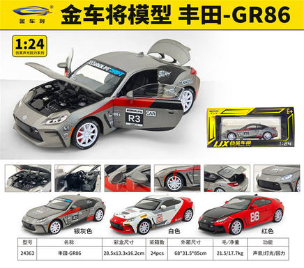 1: 24 Toyota GR86