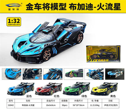 1: 32 Bugatti Firebolt