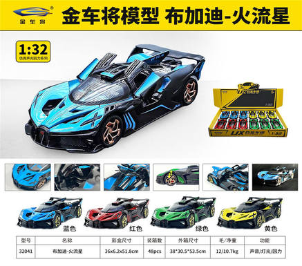 1: 32 Bugatti Firebolt