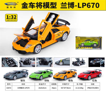 1: 32 Lamborghini LP670